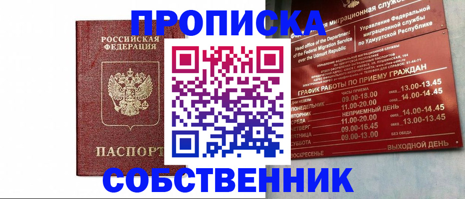 регистрация для школы в Полярных Зорях
