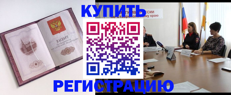 прописка для кредита в Полярных Зорях