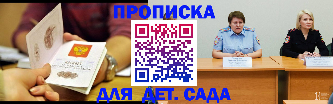 временная регистрация недорого в Полярных Зорях